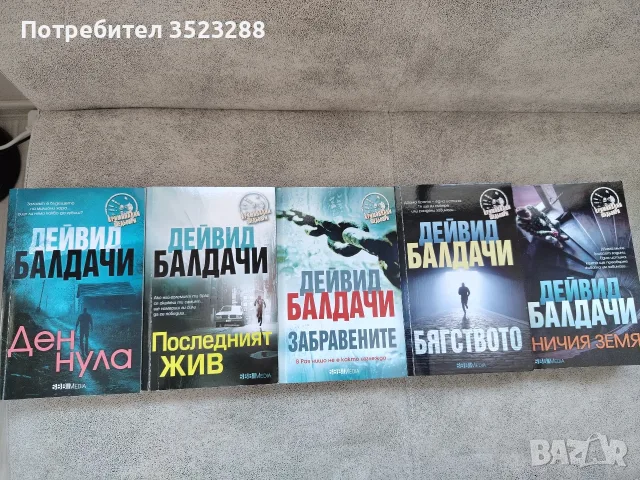 криминални романи от Дейвид Балдачи