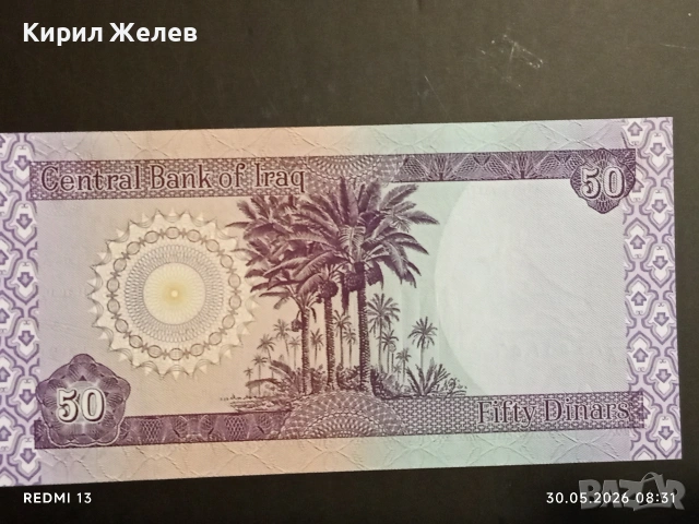 Лот банкноти 6 броя ЗАМБИЯ, ИНДИЯ,ИРАК непрегъвани нови за КОЛЕКЦИЯ 54130, снимка 5 - Нумизматика и бонистика - 54717107