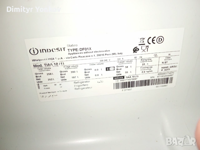 Indesit Хладилник с горен фризер, снимка 6 - Хладилници - 54484750