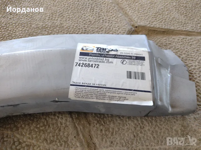 твърд калъф резервна гума и нови задни вежди за Suzuki Grand Vitara , снимка 13 - Аксесоари и консумативи - 55423571