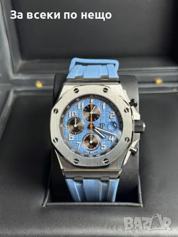 Audemars Piguet Royal Oak Offshore Ice Blue Мъжки Син Часовник Код Chronolux40
