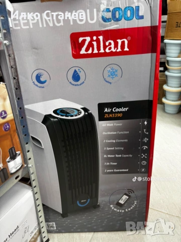 Охладител Zilan