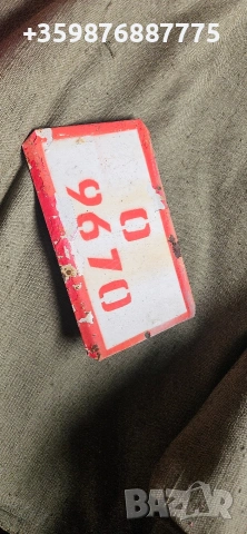 Военна табела табели номер армия бна соц ретро 