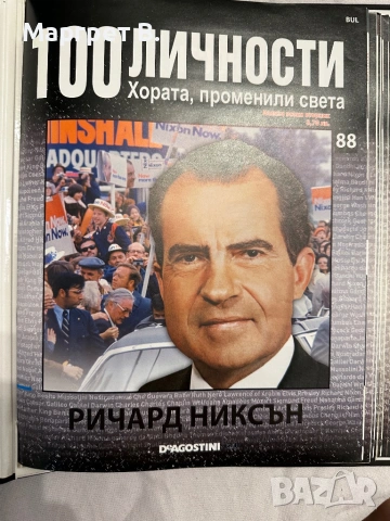 ПРОДАВАМ колекция „100 личности – Хората, променили света“ – DeAgostini, снимка 3 - Енциклопедии, справочници - 54663219