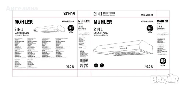 Абсорбатор Muhler AMK-455C-W, класик, бял, 180 м ³/ч, 46.5W, снимка 2 - Абсорбатори - 55455510