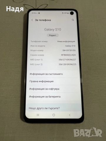 Samsung S10-128GB/8GB,Dual DIM,Blue, снимка 4 - Samsung - 55270405