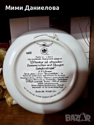 Порцеланова чиния , снимка 2 - Други ценни предмети - 53962972