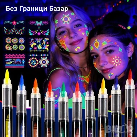 Нови Светещи UV бои за лице и тяло 10 маркера неон рейв фестивал парти