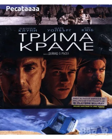 Търся български Blu-Ray издания, снимка 4 - Blu-Ray филми - 55689265