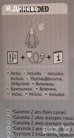 Декоративна лампа Eglo Byron , снимка 6 - Лампи за таван - 54881151