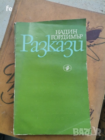 Стари книги, снимка 8 - Антикварни и старинни предмети - 54765655