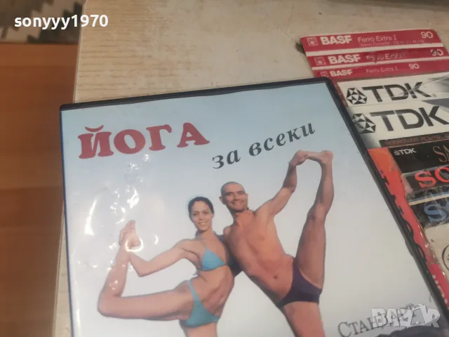ЙОГА ЗА ВСЕКИ DVD 1907261838L1, снимка 7 - DVD филми - 55342002