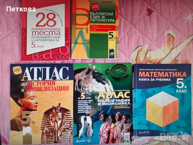 Запазени помагала по математика 7. клас, снимка 6 - Учебници, учебни тетрадки - 55575071