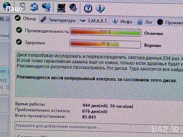 HGST 1 TB  на 70 процента, снимка 8 - Части за лаптопи - 54946520