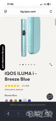 IQOS iluma i & iluma i one, снимка 2 - Друга електроника - 55224970