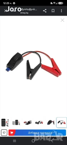 Jump Starter бустер зарядни устройства и бустери за акумулатори , снимка 6 - Аксесоари и консумативи - 55499980