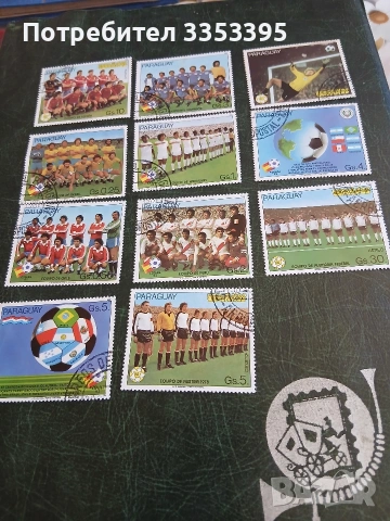 пощенски марки 