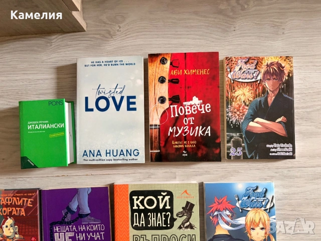 Книги на английски и български език, снимка 2 - Художествена литература - 54653147
