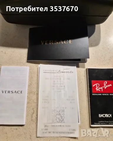Оригинални очила Versace с кутия и документи, снимка 2 - Слънчеви и диоптрични очила - 55512438