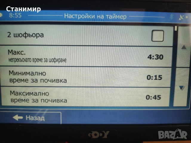 НОВА 7" GPS Навигация XGODY за Камион – Козирка, БГ говор, Карти 2026, снимка 15 - Други - 55019909