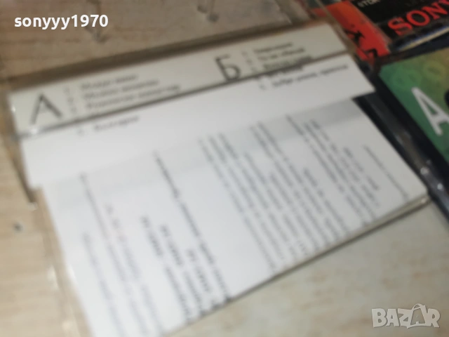 ПИРИН ФОЛК 96 2606260903H2E7R, снимка 10 - Аудио касети - 55055209