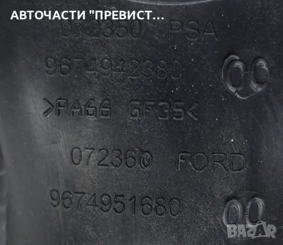 Всмукателена Тръба Пежо 3008 5008 Peugeot 3008 5008 1.6HDI OEM 9674951680, снимка 2 - Части - 55339517