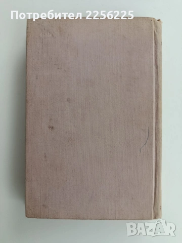 Металлургия меди и никеля, снимка 10 - Специализирана литература - 54004370