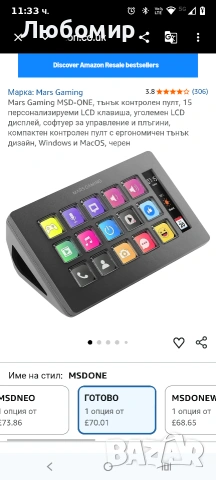 Mars Gaming MSD-ONE, тънък контролен пулт, 15 персонализируеми LCD клавиша, уголемен , снимка 8 - Геймърски - 54063647