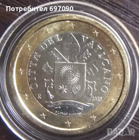 Ватикана - 2 е. - 2025