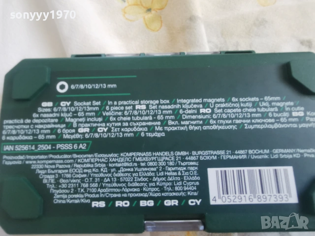 НАКРАЙНИЦИ 6БР 0604261737, снимка 13 - Винтоверти - 54112350