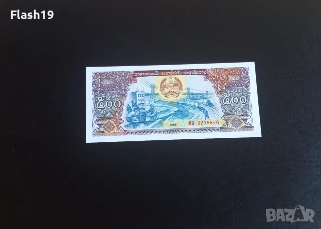 ⭐ Лаос 500 кип 1988 (виж описанието)