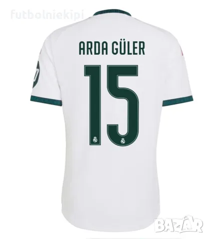 Arda Guler 15 - Реал Мадрид тениска