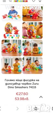 Яйце с динозавър ххл
