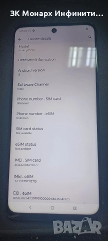 Телефон Motorola Moto G35 5G 256GB 4GB RAM Dual, снимка 4 - Други - 55058283