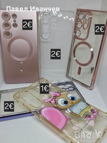 Кейсове Samsung Galaxy S23 Ultra, снимка 4 - Калъфи, кейсове - 54889530