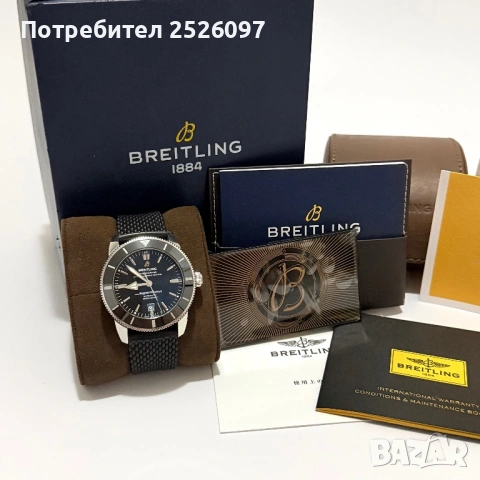 Breitling Superocean Heritage II 46 B20