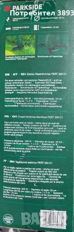 акумулаторен тример парксайд , снимка 2 - Други инструменти - 55466641