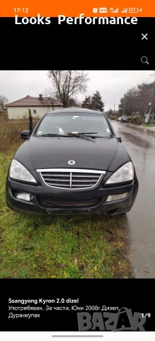 Ssangyong Kyron За части!