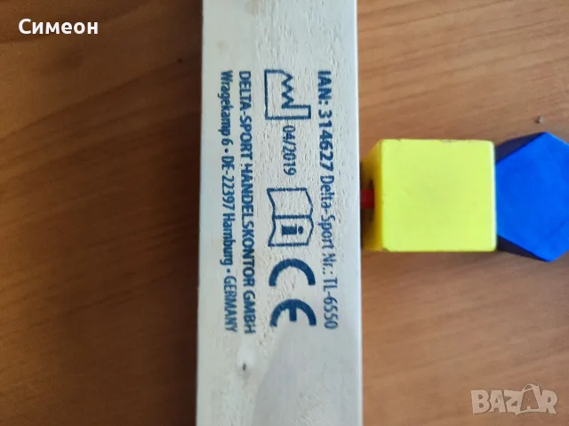Детска Интерактивна Игра, снимка 8 - Образователни игри - 55300657