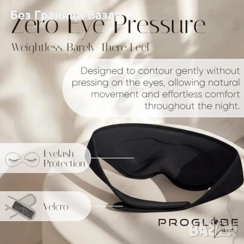 Нова Черна маска за сън 100% затъмняване за пътуване и дрямка щадяща миглите за странично спане, снимка 3 - Други - 54207609