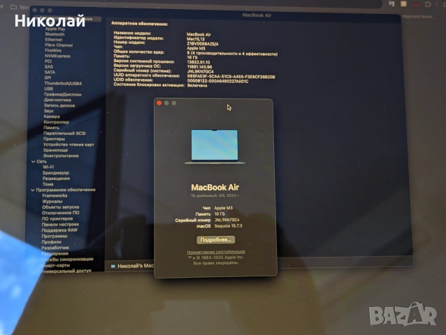 MacBook Air 15,3  M3 16/256 8CPU/10GPU -  97% батерия, снимка 5 - Лаптопи за работа - 54647217
