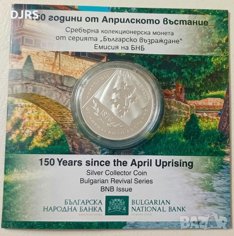 Сребърна монета "150 г. Априлско въстание", снимка 2 - Нумизматика и бонистика - 54295074