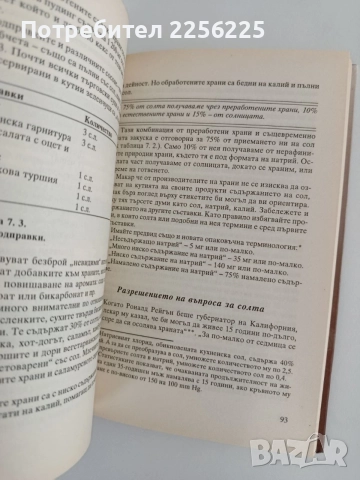 "За твое здраве, снимка 4 - Здраве, медицина и спорт - 55691971