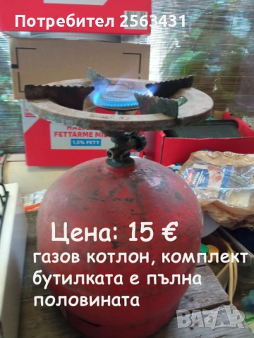 Комплект газови котлони с бутилка газ, снимка 2 - Котлони - 54655203
