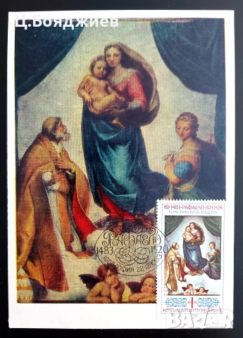Продавам Карти-максимум, икони, България, снимка 9 - Филателия - 55221842