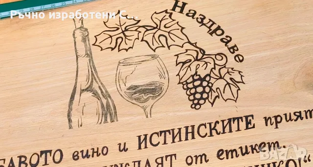 Орехова дъска за мезета , снимка 4 - Аксесоари за кухня - 55342279