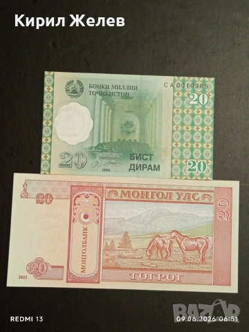 Лот банкноти 10 броя БЕЛАРУС, ЮГОСЛАВИЯ, ЕГИПЕТ непрегъвани нови за КОЛЕКЦИЯ 54055, снимка 15 - Нумизматика и бонистика - 54828190