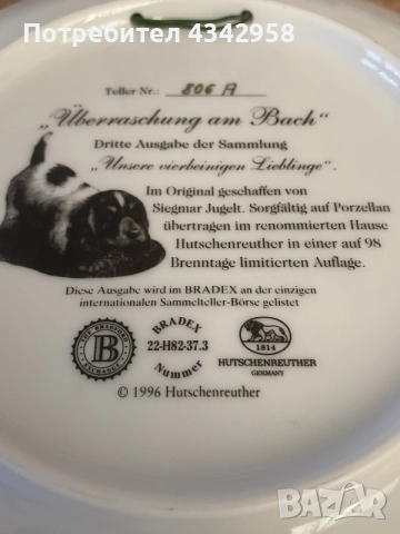 Колекционерски декоративни порцеланови чинии Hutschenreuther Germany – комплект 6 бр. , снимка 9 - Антикварни и старинни предмети - 55563616