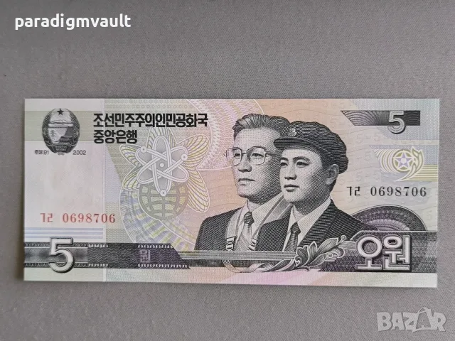 Банкнота - Северна Корея - 5 вона UNC | 2002г.