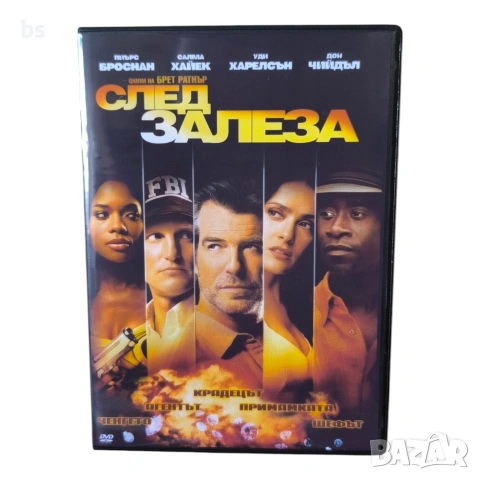 След залеза DVD -R с бг аудио